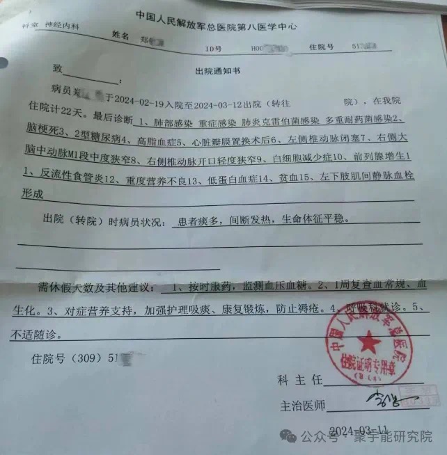 金日光教授:【《黄帝内经》所深藏的奥秘•之六十六】有些群友对动力液的作用很感兴趣,问我除了抗衰女性脸部,治癌之外还能起什么作用?(图2) 2.jpg