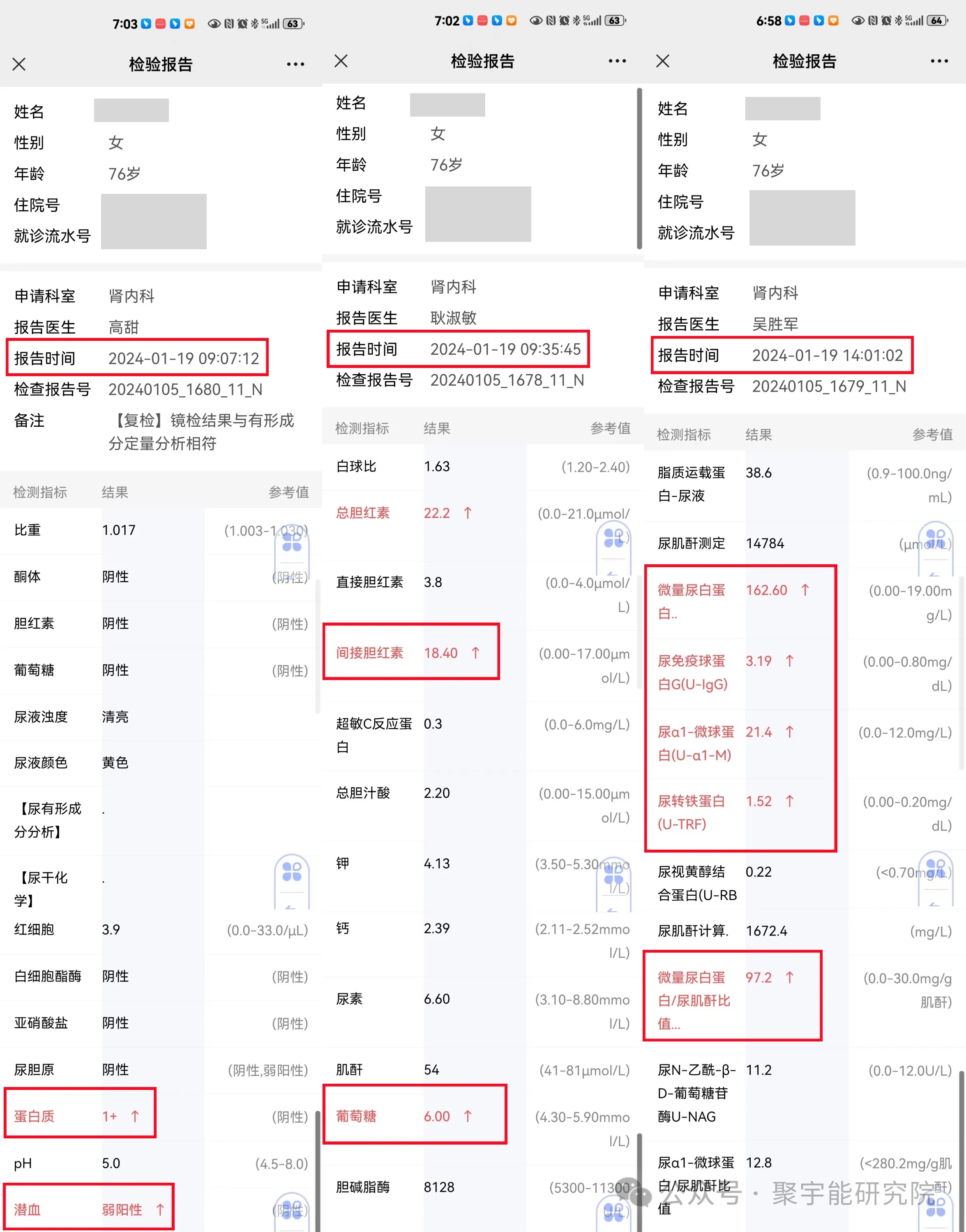 金日光教授:【《黄帝内经》所深藏的奥秘•之六十六】有些群友对动力液的作用很感兴趣,问我除了抗衰女性脸部,治癌之外还能起什么作用?(图3) 3.jpg