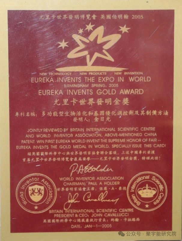 金日光教授:【《黄帝内经》所深藏的奥秘•之六十六】最近不少群友问我,用了一种叫做<布世出>的源液,觉得很有用,为什么?(图6) 12.jpg