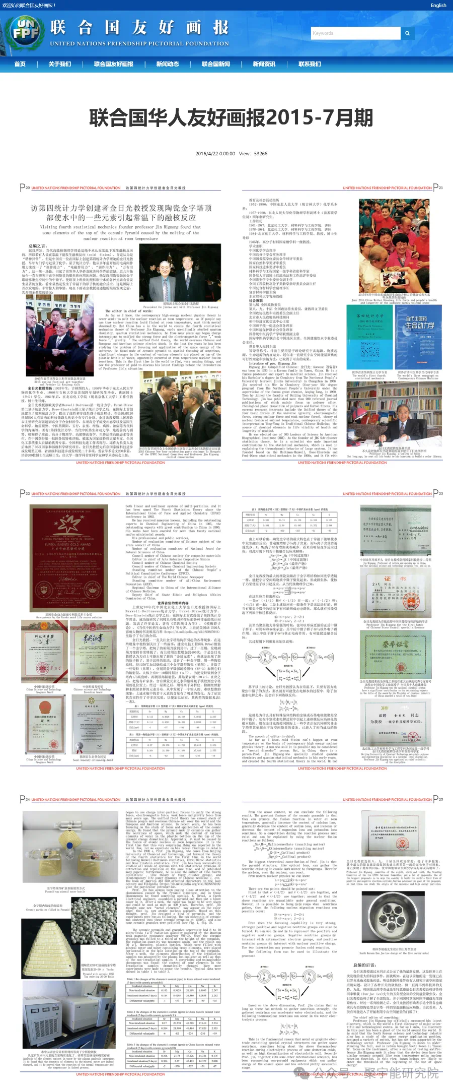 金日光教授:【《黄帝内经》所深藏的奥秘•之六十六】最近不少群友问我,用了一种叫做<布世出>的源液,觉得很有用,为什么?(图7) 13.png