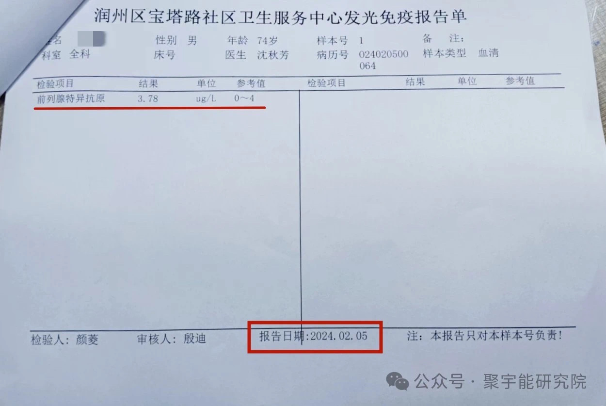 金日光教授:【《黄帝内经》所深藏的奥秘•之六十六】最近不少群友问我,用了一种叫做<布世出>的源液,觉得很有用,为什么?(图26) 31.jpg