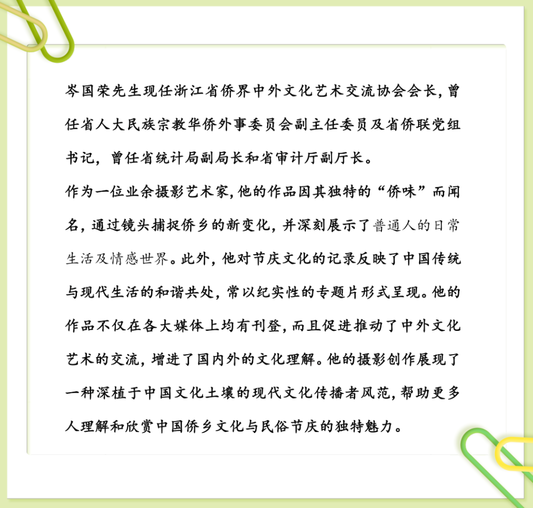 岑国荣:侨乡变迁的摄影探索者(图11) 640.png