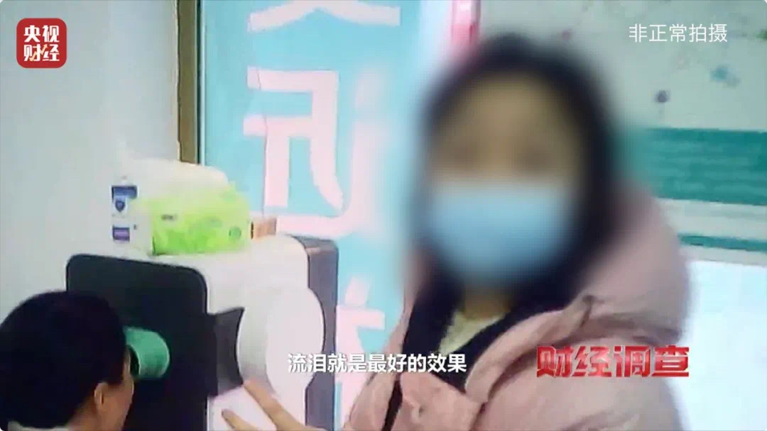 “黑生意”有多黑?起底“7天摘掉近视镜骗局”(图14) 12.jpg