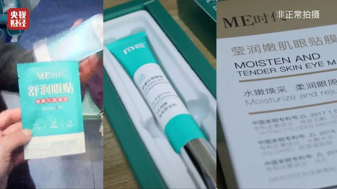 “黑生意”有多黑?起底“7天摘掉近视镜骗局”(图17) 15.jpg