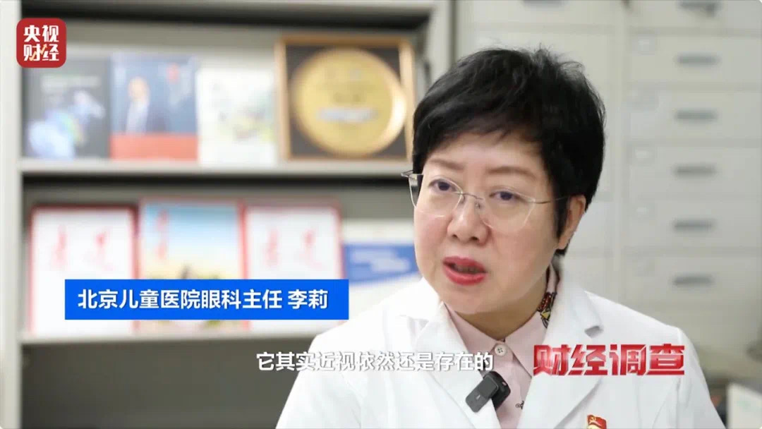 “黑生意”有多黑?起底“7天摘掉近视镜骗局”(图27) 25.jpg