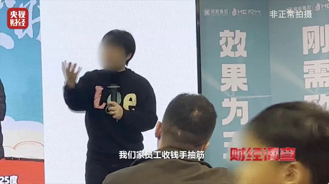 “黑生意”有多黑?起底“7天摘掉近视镜骗局”(图29) 27.jpg