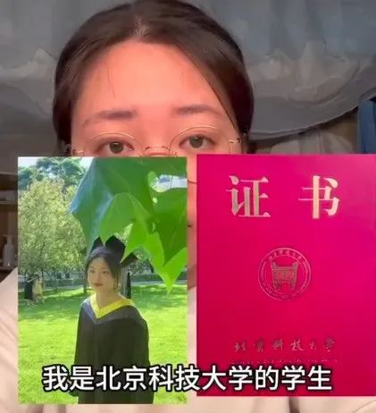 北科大女生曝光百万网红骗局:富人掠夺穷人,最是无耻!(图2) 640.jpg