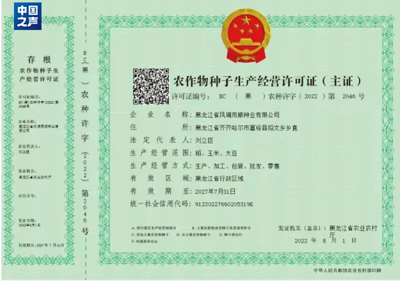 坑农!这些假冒伪劣种子是如何流入市场的?(图7) 10.png