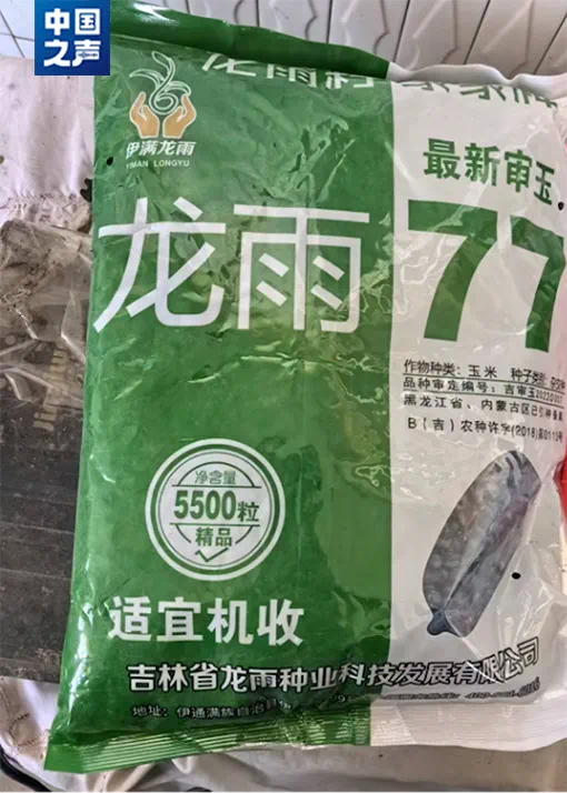 坑农!这些假冒伪劣种子是如何流入市场的?(图3) 6.png