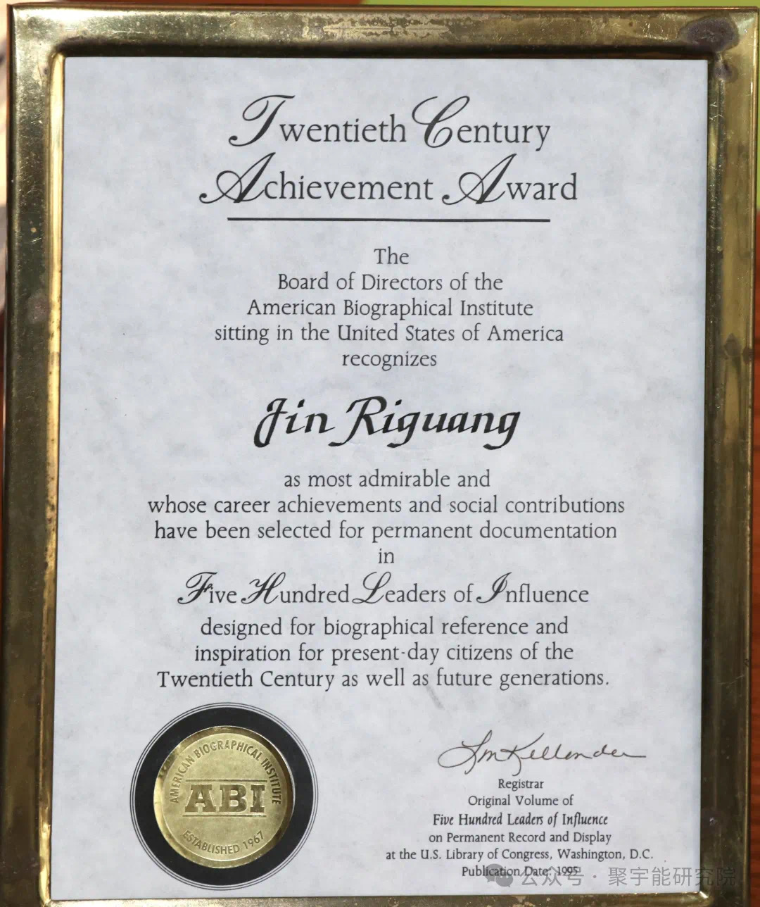 金日光教授:【《黄帝内经》所深藏的奥秘•之六十九】中西医协同,需要什么前提?(图5) 14.jpg