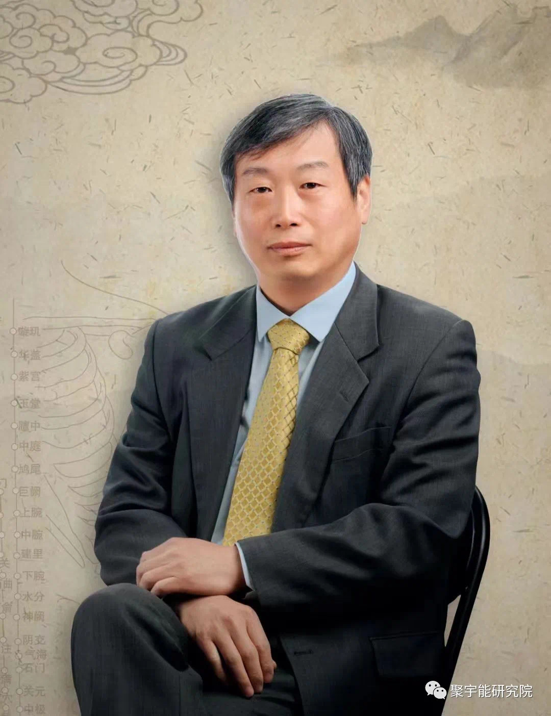 金日光教授:【《黄帝内经》所深藏的奥秘•之六十九】中西医协同,需要什么前提?(图9) 17.jpg