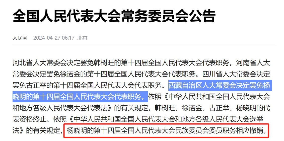 金日光教授:【《黄帝内经》所深藏的奥秘•之七十】群友们问我<新冠疫苗之父>杨某的主要问题估计是什么?(图1) 13.png