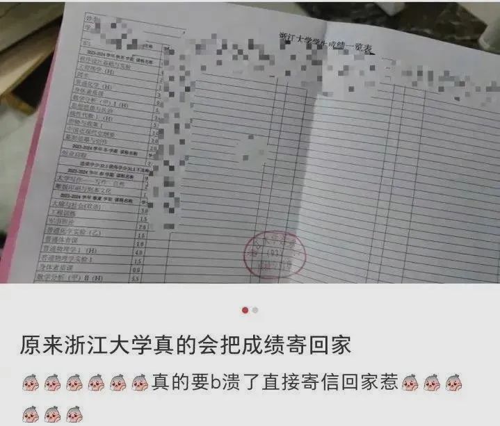 “成年不是成年,小孩不是小孩”,寄成绩单、建家长群,大学管理的边界在哪里?(图4) 640.jpg