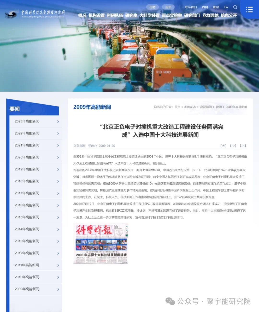 金日光教授:【《黄帝内经》所深藏的奥秘•之七十一】有些群友问我对杨振宁反对中国建特大功率的正负电子对撞机有什么看法?(图3) 33.png