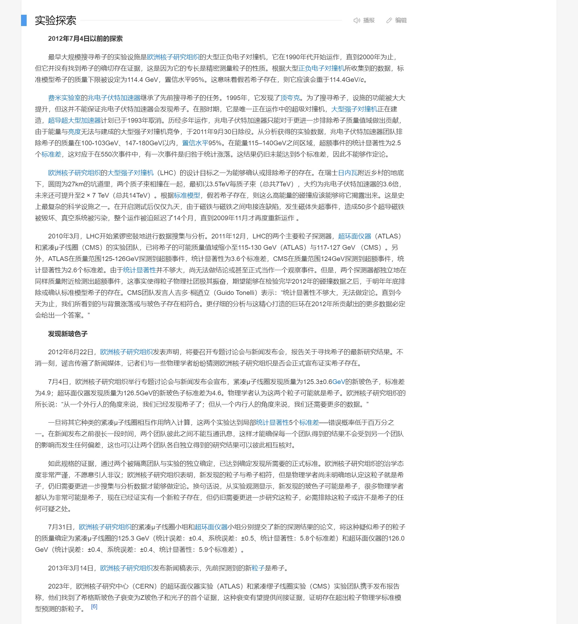 金日光教授:【《黄帝内经》所深藏的奥秘•之七十一】有些群友问我对杨振宁反对中国建特大功率的正负电子对撞机有什么看法?(图5) 35.jpg