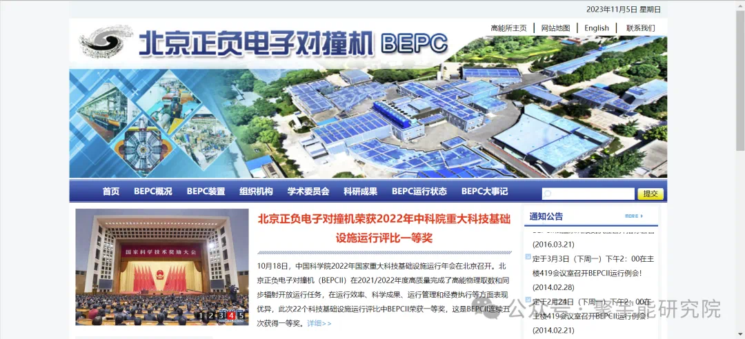 金日光教授:【《黄帝内经》所深藏的奥秘•之七十一】有些群友问我对杨振宁反对中国建特大功率的正负电子对撞机有什么看法?(图6) 36.png