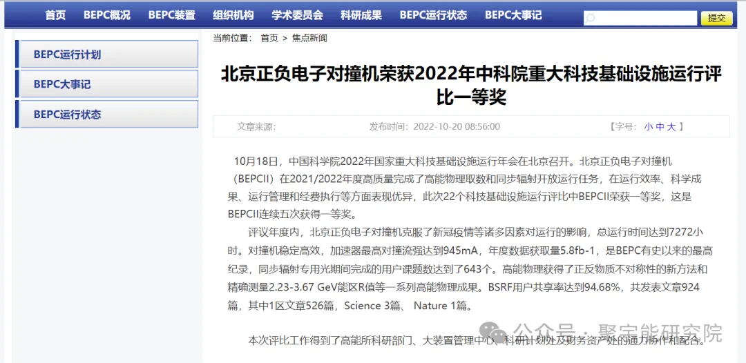 金日光教授:【《黄帝内经》所深藏的奥秘•之七十一】有些群友问我对杨振宁反对中国建特大功率的正负电子对撞机有什么看法?(图7) 37.png