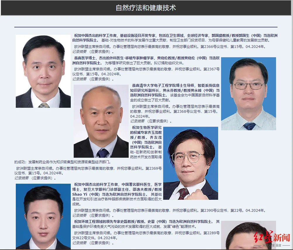 “40万买院士”疑云之下,人们在担忧什么?(图1) 10.jpg