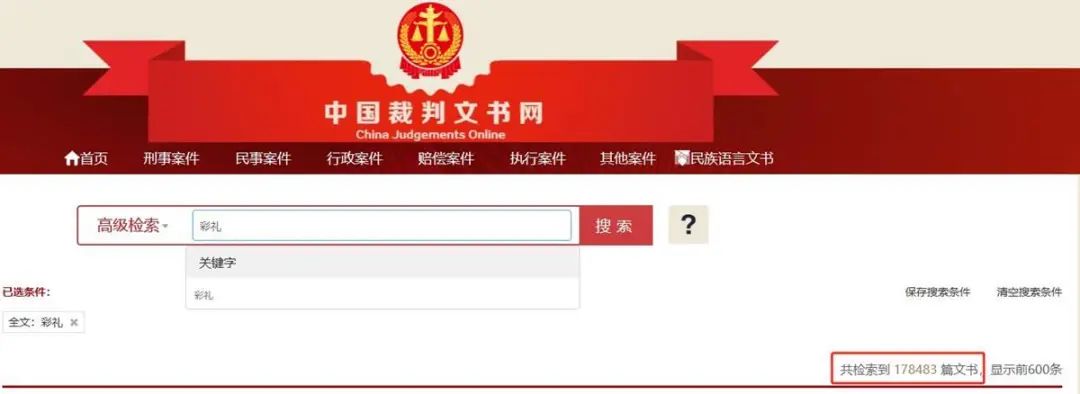 法院直播退还彩礼,274万人次围观!一女子不退20多万彩礼被当场带走(图3) 640.jpg