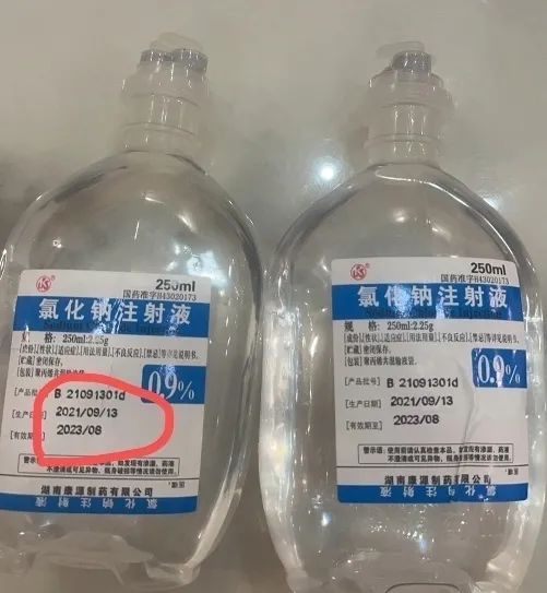 湖南妇幼保健院被指发放过期注射药品,省卫建委回应(图1) 640.jpg