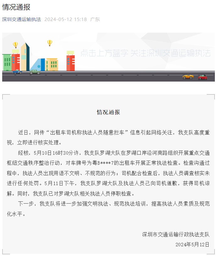 官方通报:停职!(图1) 640.png