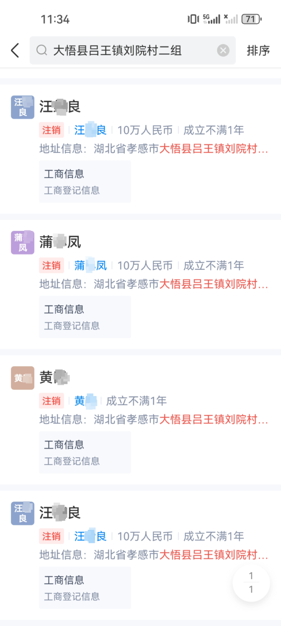 上百村民身份被冒用?官方通报(图1) 640.png