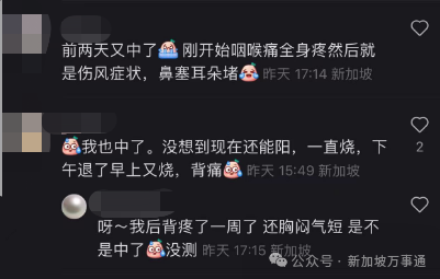 KP2冠病新毒株肆虐全球!新加坡已有人中招6次、打4次疫苗仍被感染…(图7) 640.png