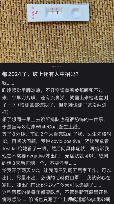 KP2冠病新毒株肆虐全球!新加坡已有人中招6次、打4次疫苗仍被感染…(图8) 640.png