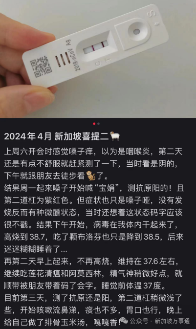 KP2冠病新毒株肆虐全球!新加坡已有人中招6次、打4次疫苗仍被感染…(图11) 640.png