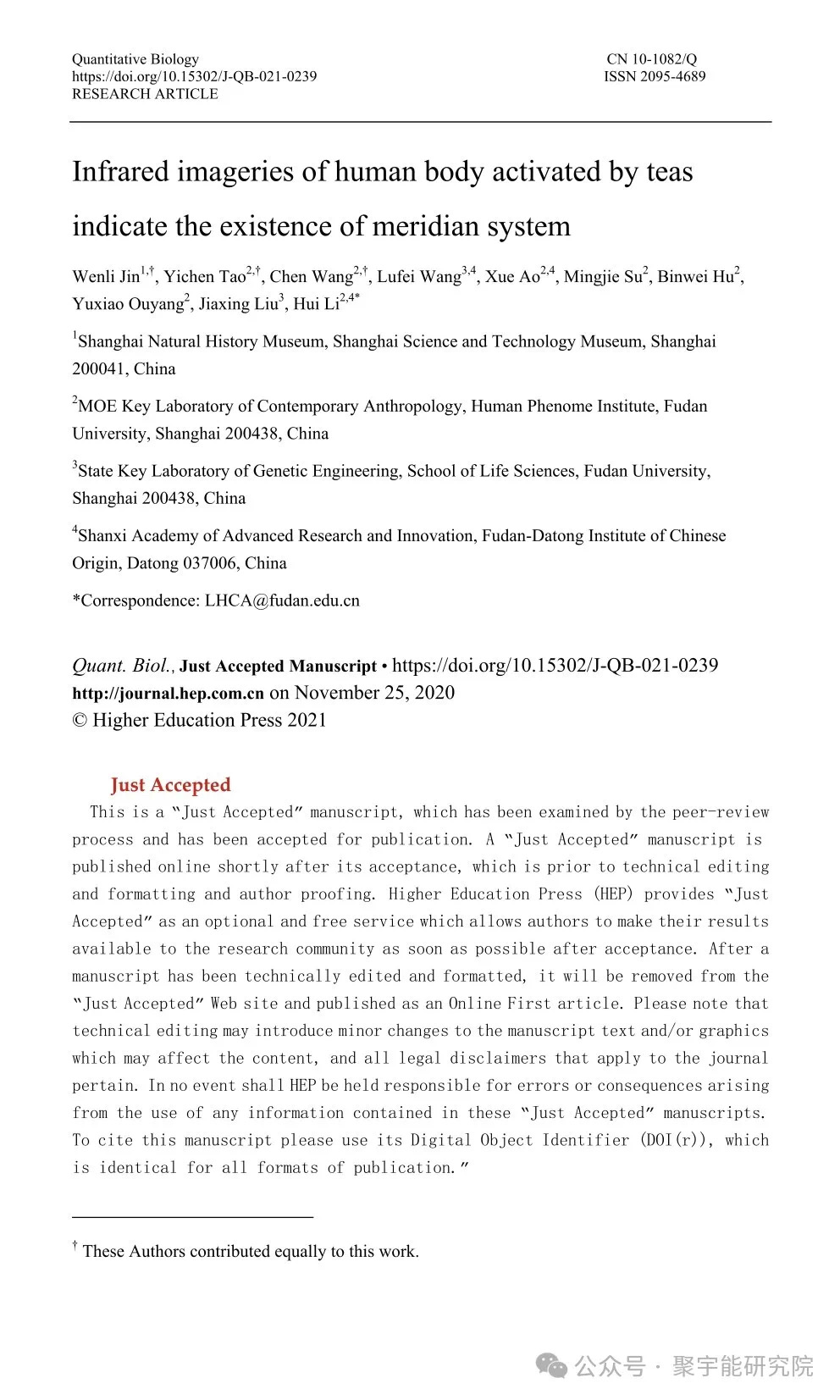 金日光教授:【《黄帝内经》所深藏的奥秘•之七十六】有些群友问我钱老对费伦教授的经络研究有什么看法?(图26) 3.jpg