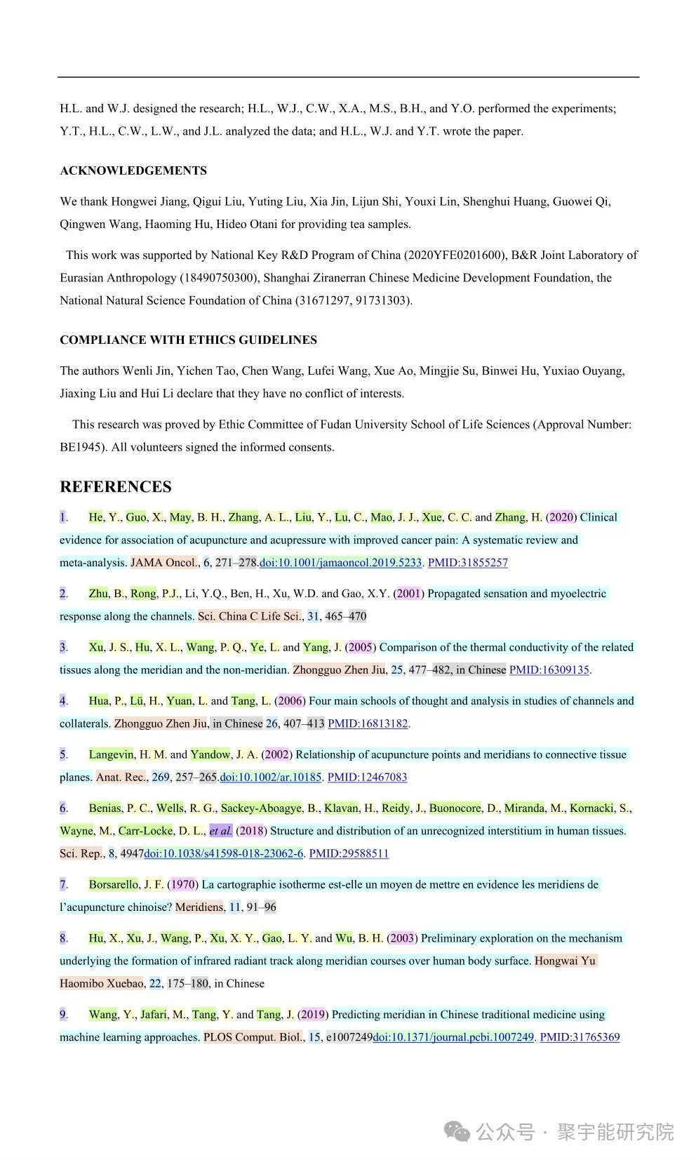 金日光教授:【《黄帝内经》所深藏的奥秘•之七十六】有些群友问我钱老对费伦教授的经络研究有什么看法?(图39) 1.jpg
