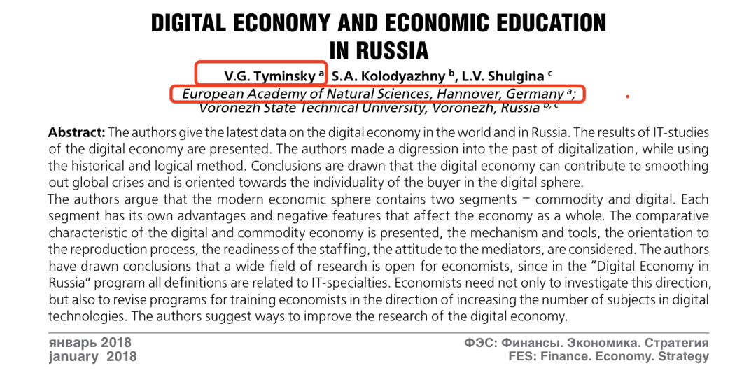 井喷式的“洋院士”,浓浓的野鸡味儿(图6) 640.png