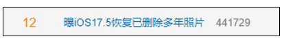 离奇!数年前删除的照片又重新出现?苹果最新回应→(图1) 640.png