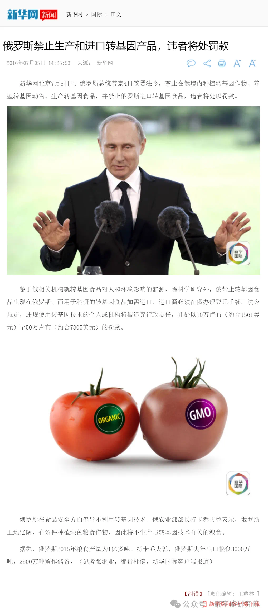 金日光教授:【《黄帝内经》所深藏的奥秘•之七十八】很多群友就几年前向我提出如何看待转基因食品,最近问的更迫切了,为什么?(图1) 1.png