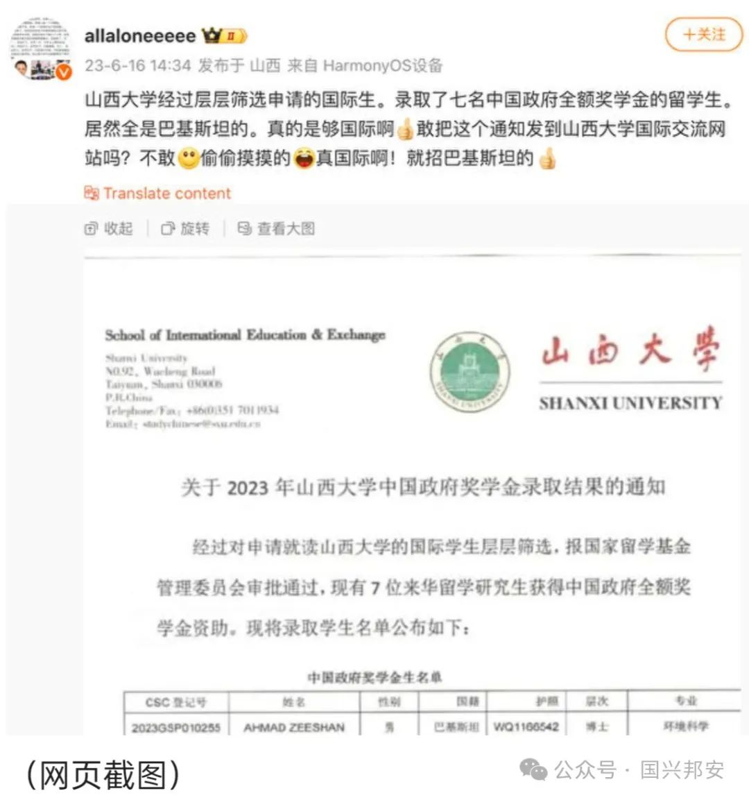 网传山西大学有外国留学生享受奖学金故意不毕业?校方辟谣(图5) 640.jpg