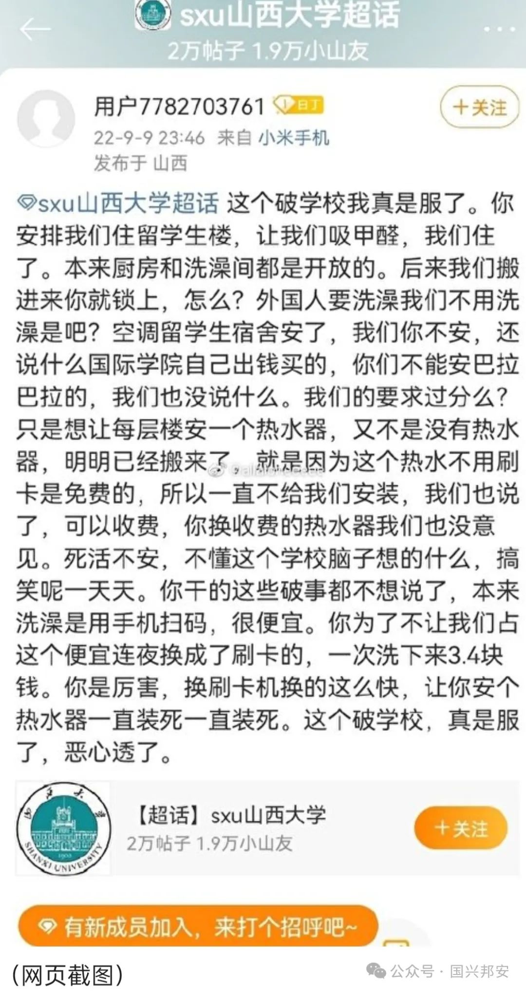 网传山西大学有外国留学生享受奖学金故意不毕业?校方辟谣(图6) 640.jpg
