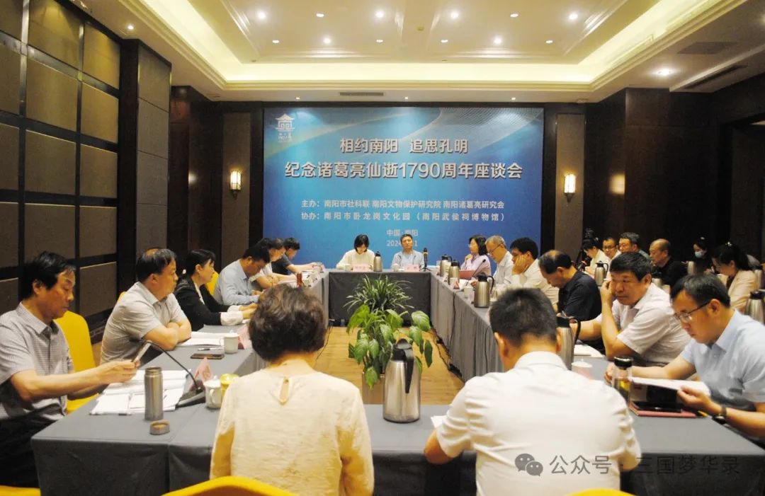 河南南阳开会纪念诸葛亮仙逝1790年,被指巧立名目,主办方回应(图1) 640.jpg