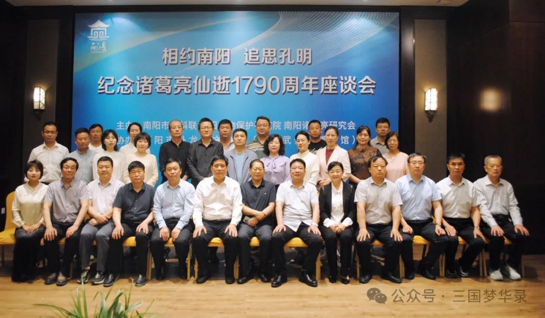 河南南阳开会纪念诸葛亮仙逝1790年,被指巧立名目,主办方回应(图2) 640.jpg