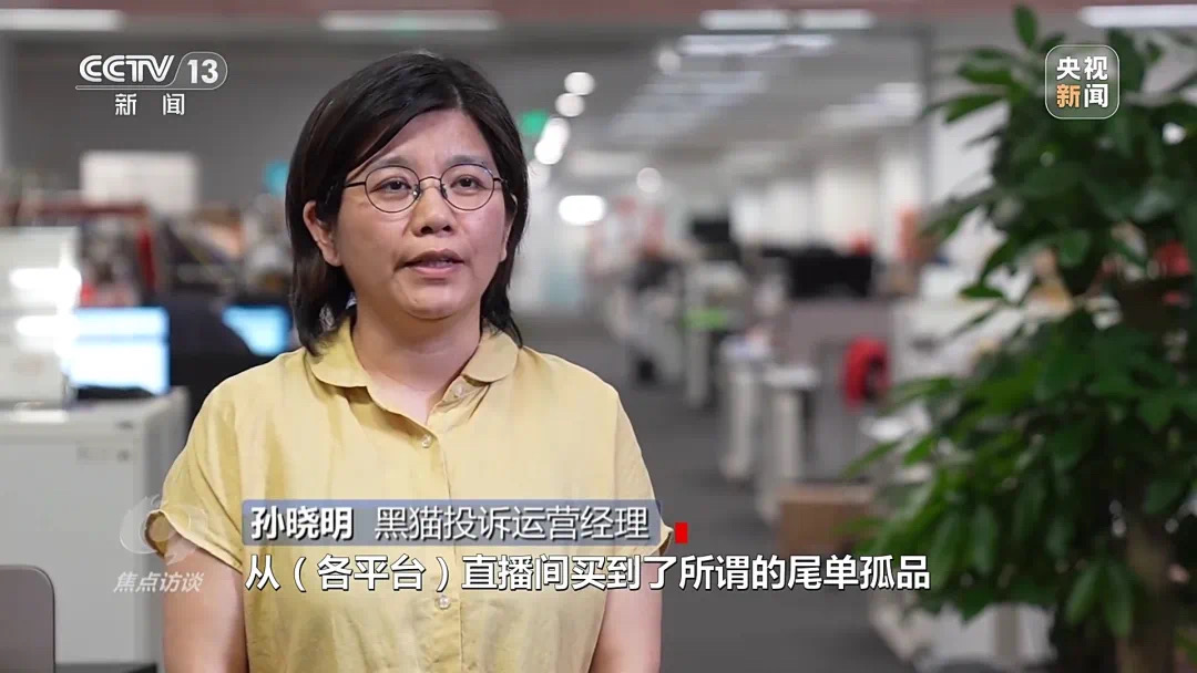 记者走进“尾货孤品”直播间,现场发现虫卵!(图2) 2.jpg