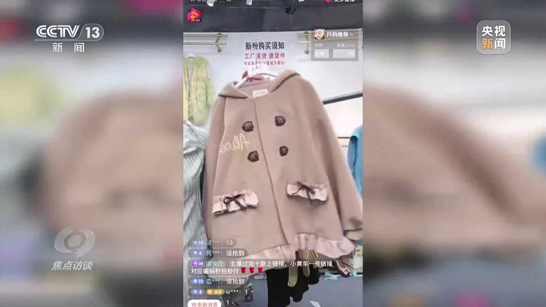 记者走进“尾货孤品”直播间,现场发现虫卵!(图9) 8.jpg