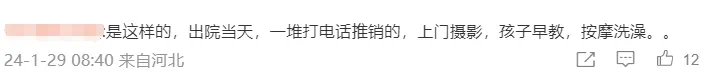 新生儿信息被倒卖,一条堪比电诈的产业链悄悄兴起(图6) 6.png