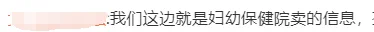 新生儿信息被倒卖,一条堪比电诈的产业链悄悄兴起(图9) 9.png