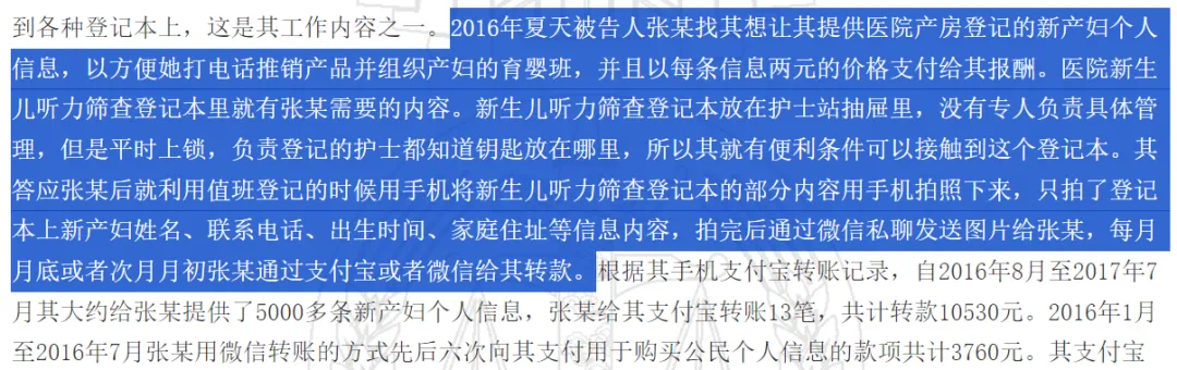 新生儿信息被倒卖,一条堪比电诈的产业链悄悄兴起(图11) 11.png