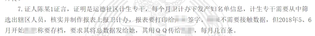 新生儿信息被倒卖,一条堪比电诈的产业链悄悄兴起(图15) 15.png