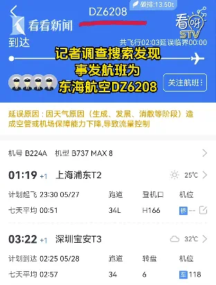 起飞前女子强行要求下机!竟是这个原因?网友气炸(图2) 2.png