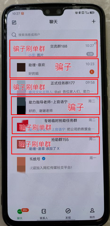“100个人的群,99个是骗子!”(图1) 640.png