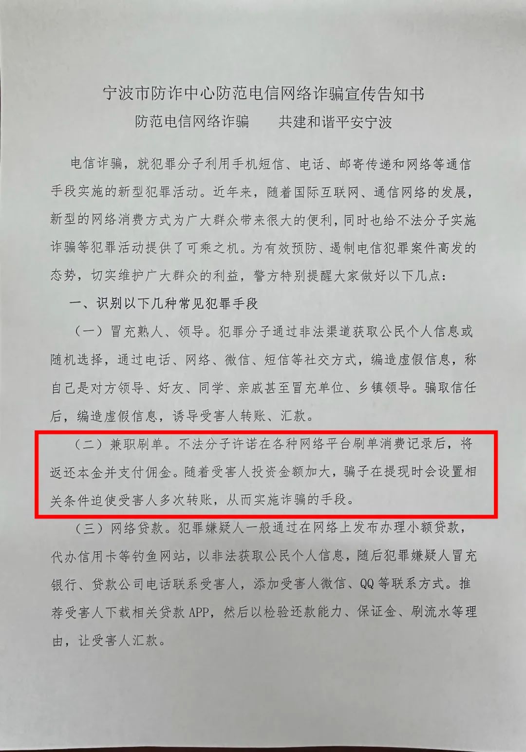 “100个人的群,99个是骗子!”(图3) 640.jpg