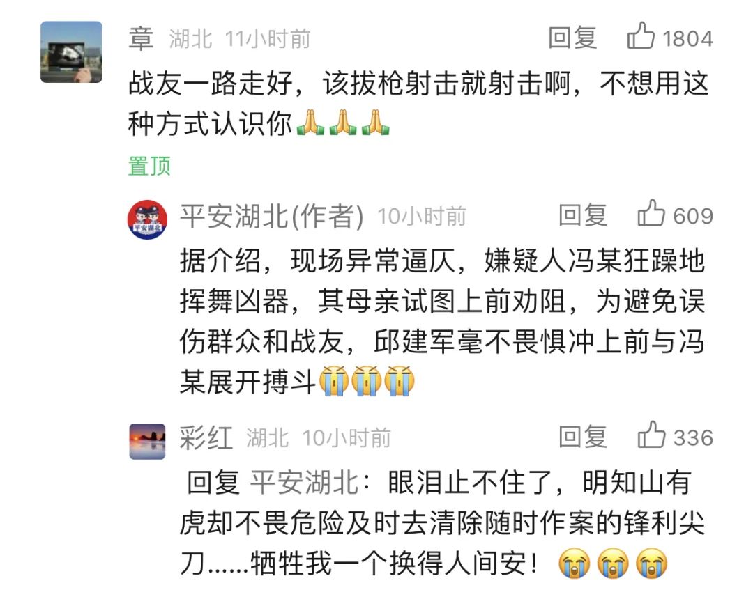 民警身中15刀牺牲,怕误伤群众未开枪,“女儿即将高考”(图2) 640.jpg