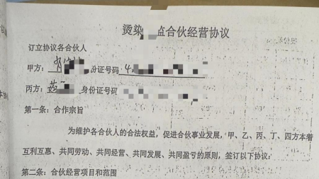 老板状告老板娘,却让合伙人背上了债务?闹剧背后是…… 检察日报正义网 2024-06-07 15:46 北京 “检察官,这也太不合理了吧!老板和老板娘两个人去法院做了个调解,结果就让我们几个赢了劳动官司的离职员工倒欠理发店十几万,我们的银行卡、微信和支付宝账户还全部被冻结了。”近日,三名年轻人来到湖南省长沙市开福区检察院,情绪激动地向负责民事检察工作的(图1) 640.png
