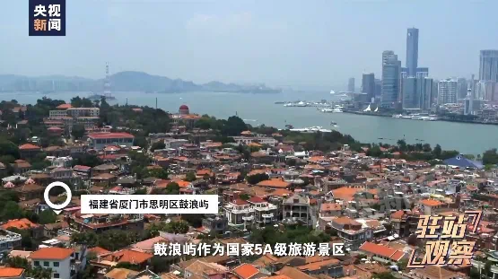 高价套票、设套推销、以次充好,总台曝光鼓浪屿宰客乱象(图1) 1.png